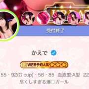 ヒメ日記 2026/05/16 13:29 投稿 かえで G-STAGE