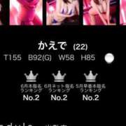 ヒメ日記 2026/07/01 13:49 投稿 かえで G-STAGE