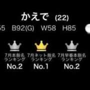 ヒメ日記 2026/08/02 00:49 投稿 かえで G-STAGE