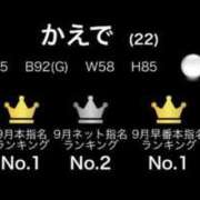 ヒメ日記 2026/10/01 09:09 投稿 かえで G-STAGE