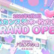 そると 【お知らせ】6/1 茨木・枚方校オープン♡ 密着指導！バカンス学園 尼崎校