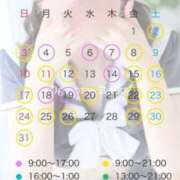 ヒメ日記 2025/08/03 08:08 投稿 荻野芽　れいか やみつきエステ2nd札幌店