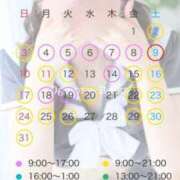 ヒメ日記 2025/08/14 08:08 投稿 荻野芽　れいか やみつきエステ2nd札幌店