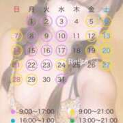 ヒメ日記 2025/12/09 09:06 投稿 荻野芽　れいか やみつきエステ2nd札幌店