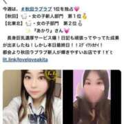 ヒメ日記 2025/06/09 18:11 投稿 あかり ラブ・アンド・ラブ