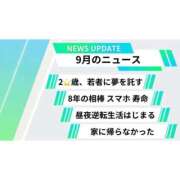 ヒメ日記 2025/09/29 18:56 投稿 あかり ラブ・アンド・ラブ