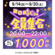 ヒメ日記 2025/09/14 12:30 投稿 一条（いちじょう） 丸妻 錦糸町店