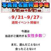 ヒメ日記 2025/09/21 10:08 投稿 一条（いちじょう） 丸妻 錦糸町店