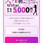 一条（いちじょう） 超🉐‼️イベント‼️ 丸妻 錦糸町店