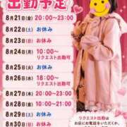 ヒメ日記 2026/08/21 07:31 投稿 ちかこ 完熟ばなな神戸・三宮店