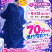 ヒメ日記 2026/09/10 23:54 投稿 ちかこ 完熟ばなな神戸・三宮店
