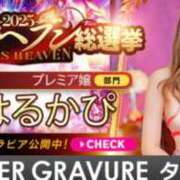 ヒメ日記 2025/10/01 20:57 投稿 はるかさん 福井人妻城