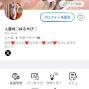 ヒメ日記 2025/10/06 23:21 投稿 はるかさん 福井人妻城