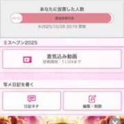 ヒメ日記 2025/10/28 21:03 投稿 はるかさん 福井人妻城