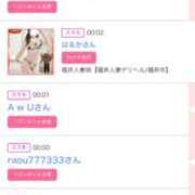 ヒメ日記 2025/11/08 00:33 投稿 はるかさん 福井人妻城