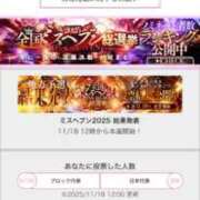 ヒメ日記 2025/11/18 12:03 投稿 はるかさん 福井人妻城