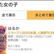 ヒメ日記 2025/11/19 00:33 投稿 はるかさん 福井人妻城