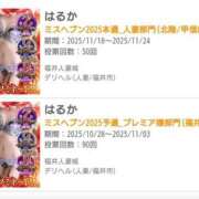 ヒメ日記 2025/11/19 00:48 投稿 はるかさん 福井人妻城