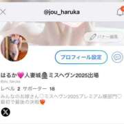 ヒメ日記 2025/11/19 21:03 投稿 はるかさん 福井人妻城