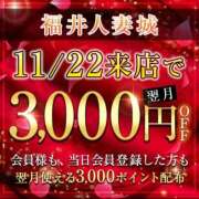 ヒメ日記 2025/11/22 09:18 投稿 はるかさん 福井人妻城