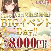 ヒメ日記 2025/11/23 04:33 投稿 はるかさん 福井人妻城