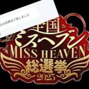 ヒメ日記 2025/11/24 17:18 投稿 はるかさん 福井人妻城