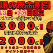 ヒメ日記 2025/12/10 18:22 投稿 ひより Hip's-group越谷本店