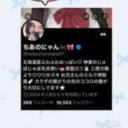 ヒメ日記 2025/05/19 22:01 投稿 ちあの【伝説の美少女電撃入店】 かわいい素人女子TOP100(地方出身者編)