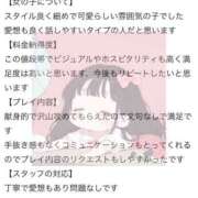 ヒメ日記 2025/05/28 11:31 投稿 ちあの【伝説の美少女電撃入店】 かわいい素人女子TOP100(地方出身者編)