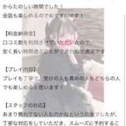 ヒメ日記 2025/06/06 12:40 投稿 ちあの【伝説の美少女電撃入店】 かわいい素人女子TOP100(地方出身者編)