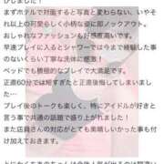 ヒメ日記 2025/06/07 14:21 投稿 ちあの【伝説の美少女電撃入店】 かわいい素人女子TOP100(地方出身者編)