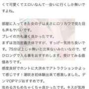 ヒメ日記 2025/06/10 17:21 投稿 ちあの【伝説の美少女電撃入店】 かわいい素人女子TOP100(地方出身者編)