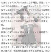 ヒメ日記 2025/08/06 21:07 投稿 ちあの【伝説の美少女電撃入店】 かわいい素人女子TOP100(地方出身者編)