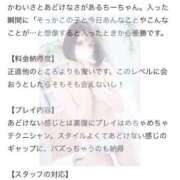 ヒメ日記 2025/08/26 06:31 投稿 ちあの【伝説の美少女電撃入店】 かわいい素人女子TOP100(地方出身者編)