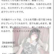 ヒメ日記 2025/08/27 12:21 投稿 ちあの【伝説の美少女電撃入店】 かわいい素人女子TOP100(地方出身者編)