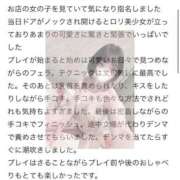 ヒメ日記 2025/08/31 00:46 投稿 ちあの【伝説の美少女電撃入店】 かわいい素人女子TOP100(地方出身者編)