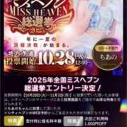 ヒメ日記 2025/10/27 12:51 投稿 ちあの【伝説の美少女電撃入店】 かわいい素人女子TOP100(地方出身者編)