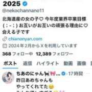 ヒメ日記 2025/10/30 12:21 投稿 ちあの【伝説の美少女電撃入店】 かわいい素人女子TOP100(地方出身者編)