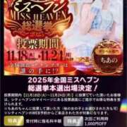 ヒメ日記 2025/11/18 11:41 投稿 ちあの【伝説の美少女電撃入店】 かわいい素人女子TOP100(地方出身者編)