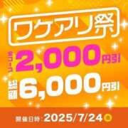 ヒメ日記 2025/07/23 16:01 投稿 あきこ 丸妻 横浜本店