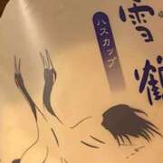 ヒメ日記 2026/05/01 03:00 投稿 なな しゃんぜりぜ