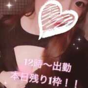 りは 東京到着！🗼12時〜出勤です！1年記念👏🫶 制服天国（ユメオト）