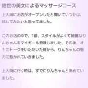 ヒメ日記 2025/08/14 22:36 投稿 りん ビデオdeはんど　上大岡校