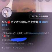 ヒメ日記 2025/09/18 13:56 投稿 りん ビデオdeはんど　上大岡校