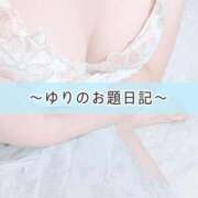 ヒメ日記 2026/01/14 00:12 投稿 桜木ゆり グランエステ東京 品川（シンデレラグループ）