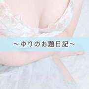 ヒメ日記 2026/01/28 13:11 投稿 桜木ゆり グランエステ東京 品川（シンデレラグループ）