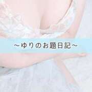 ヒメ日記 2026/02/02 02:00 投稿 桜木ゆり グランエステ東京 品川（シンデレラグループ）