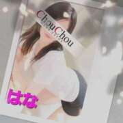 ヒメ日記 2026/01/15 08:00 投稿 はな 京都出張メンズエステChou Chou（シュシュ)