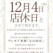 まいか 🦋店休日です❕ One More 奥様　五反田店