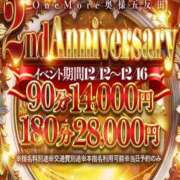 ヒメ日記 2025/12/14 00:38 投稿 まいか One More 奥様　五反田店